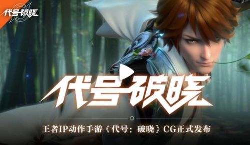 (代号花cv)代号花刺：揭开神秘组织背后隐藏的秘密与阴谋的惊心动魄之旅