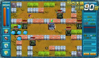 (下载经典坦90克大战修改版)免费下载经典坦克大战90克安卓版，快来体验激烈的战斗乐趣！