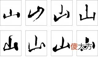 (带有山字的女孩)迷人又独特的带山字头的女孩名字推荐