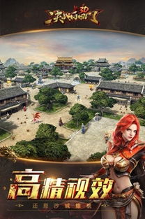 (决战白日门礼包激活码)决战白日门手游：重温经典，携手武侠英雄共闯江湖新篇章