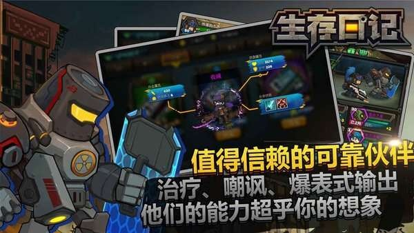 (生存日记破解版无限金币无限钻石)探索无限可能:全新生存日记内置菜单MOD深度解析与使用指南 (生存日记破解版无限金币无限钻石)探索无限可能:全新生存日记内置菜单MOD深度解析与使用指南