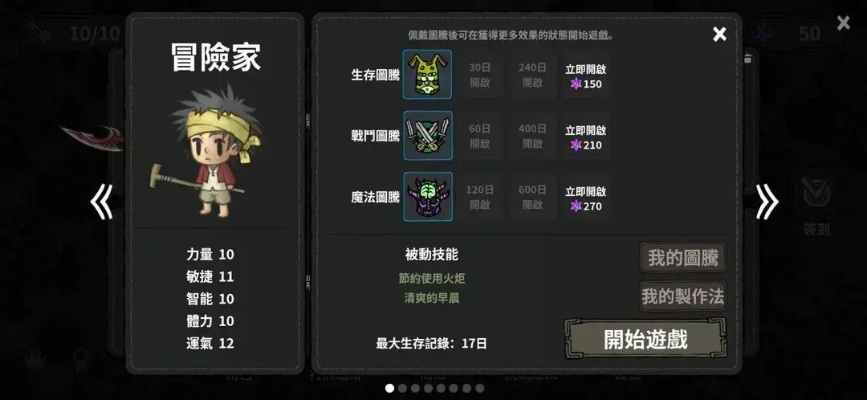 (生存日记破解版无限金币无限钻石)探索无限可能:全新生存日记内置菜单MOD深度解析与使用指南 (生存日记破解版无限金币无限钻石)探索无限可能:全新生存日记内置菜单MOD深度解析与使用指南