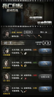 获取生化围城官方正版激活码,畅玩生化世界,全新体验生存挑战! 获取生化围城官方正版激活码,畅玩生化世界,全新体验生存挑战!