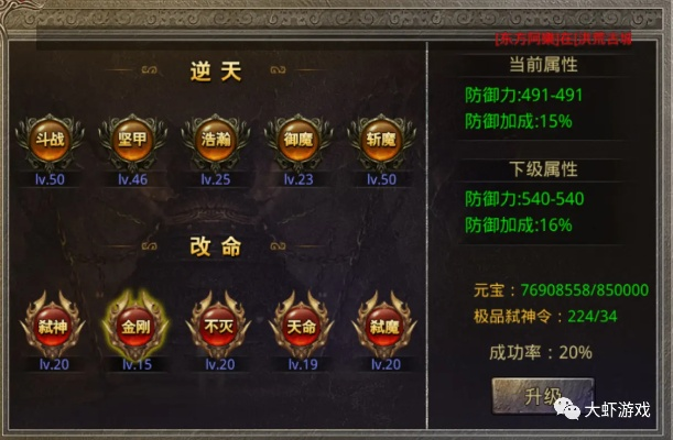 探秘打金神器传奇手游攻略，绝世神器如何助你在游戏中大显身手？