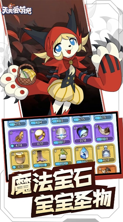 (天天萌宠手游)详解最快方式:天天爱萌宠星灵宠物怎么获取?秘诀大公开 (天天萌宠手游)详解最快方式:天天爱萌宠星灵宠物怎么获取?秘诀大公开