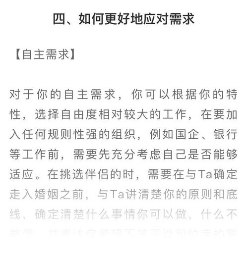(逆らえない)逆觅：探索内心深处的自我，寻找生命的真谛与归属感