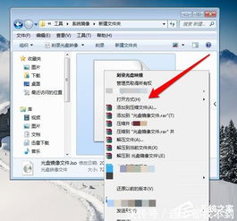 (win7光盘映像怎么安装)如何使用Windows7光盘映像进行系统安装和重装教程 (win7光盘映像怎么安装)如何使用Windows7光盘映像进行系统安装和重装教程