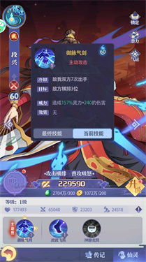 (修仙传(炼剑))炼仙传说内置菜单最新版：探索修仙之路，享受更新的精彩冒险