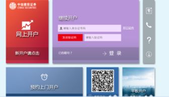 (中信建投证券开户流程 百度经验)中信建投证券开户全流程解析：如何顺利开设自己的投资账户？