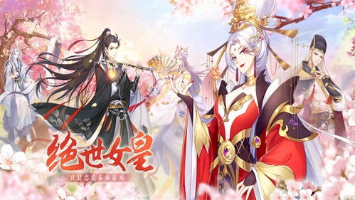 (未央一梦游戏)在未央一梦中寻觅失落的时光与永恒的爱恋之旅