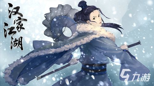 (汉家江湖官方网站)探索汉家江湖：哪个门派让你在武侠世界中一展身手？