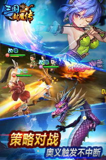 三国封魔传：玩家可否在游戏中搬砖赚钱？探讨游戏中的赚钱机会