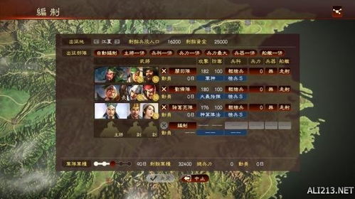 (三国志英杰传攻略+详细游戏资料)全方位解析：游戏boy advance版《三国志英杰传》最全面攻略教程