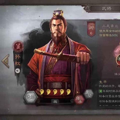 (孙坚 搭配)孙坚顶配t0阵容：如何打造最强势的武将搭配策略？