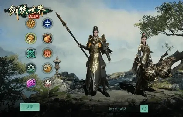 深度解析：剑侠世界起源手游职业推荐与职业选择策略，帮你轻松成为亘古江湖的主宰