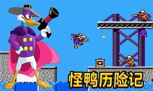 (怪鸭历险记百度百科)探秘更新版怪鸭世界：玩家体验提升与全新关卡设计的完美结合