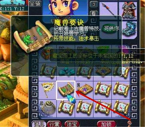 一起来挖宝游戏攻略：探寻宝藏、闯关挑战、技巧秘籍，让你事半功倍