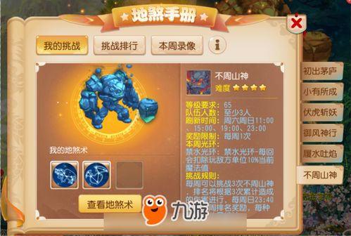 一起来挖宝游戏攻略:探寻宝藏、闯关挑战、技巧秘籍,让你事半功倍 一起来挖宝游戏攻略:探寻宝藏、闯关挑战、技巧秘籍,让你事半功倍