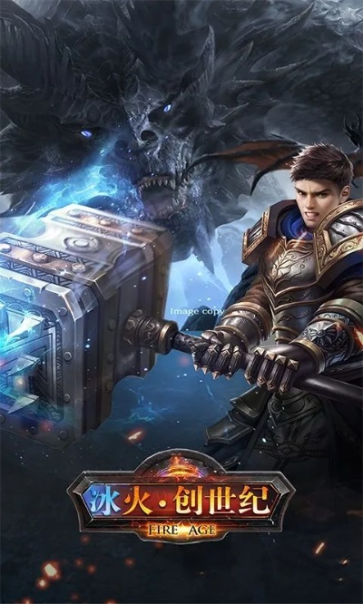 《冰火创世纪》的作者是谁？揭秘这部传世巨作背后的天才作家是谁？