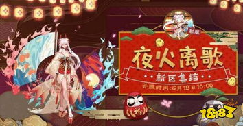 逐梦人在光影交错之间：夜火流光下架了，是谁决定了数字游戏的生死命运?