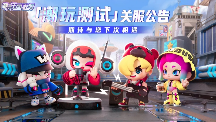 (潮玩科技有限公司)探索潮玩国度游戏：开启你与时尚潮流玩具的奇幻冒险之旅