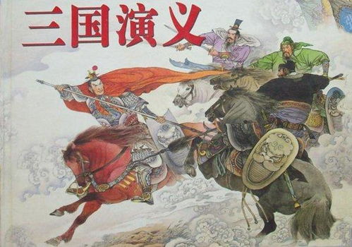探索三国历史:除了《三国演义》,还有哪些脍炙人口的作品值得一看? 探索三国历史:除了《三国演义》,还有哪些脍炙人口的作品值得一看?
