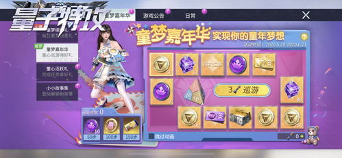 (量子特攻文件夹)2020年热门手游文件量子特攻，最新玩法火爆上线！