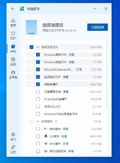 (微软的电脑管家在哪里)全面解析微软电脑管家：提升电脑性能与安全的最佳选择