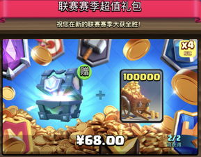 (皇室战争宝箱特别礼包)探讨皇室战争惊喜宝箱奖励概率分析及改善策略 (皇室战争宝箱特别礼包)探讨皇室战争惊喜宝箱奖励概率分析及改善策略