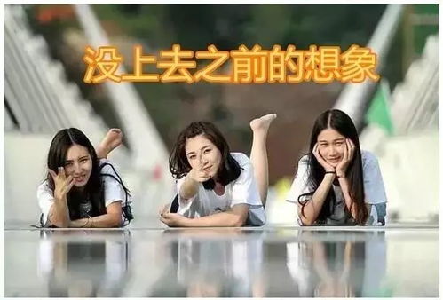 (让我们一起去闯荡)让我们一起闯荡，勇往直前，共同迎接挑战和未知的冒险！