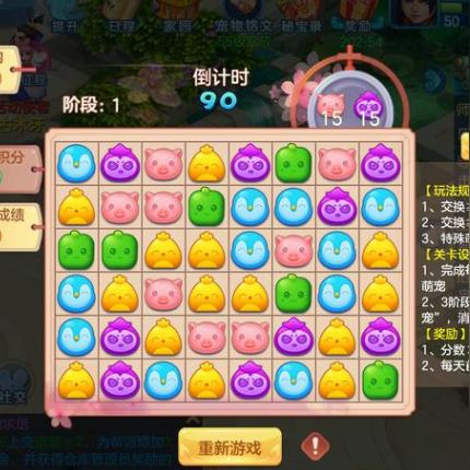 探索萌宠消消乐最新版本:全面升级体验更极致,趣味玩法再翻新 探索萌宠消消乐最新版本:全面升级体验更极致,趣味玩法再翻新