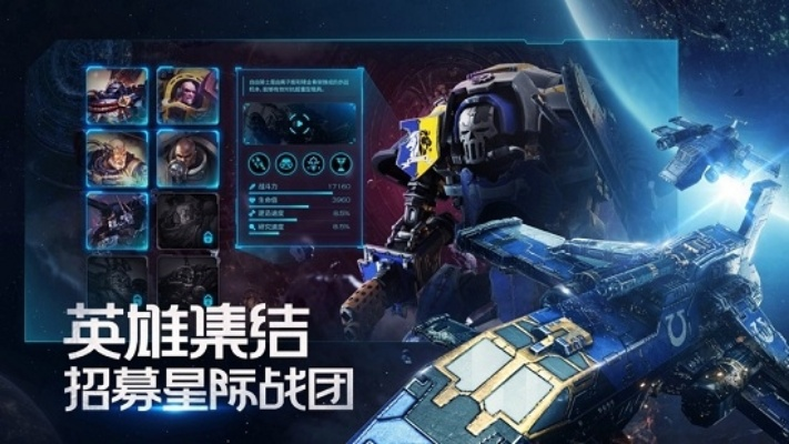 (星际探索主题)探索未来星际大战，星际争霸手机版下载免费体验游戏乐趣