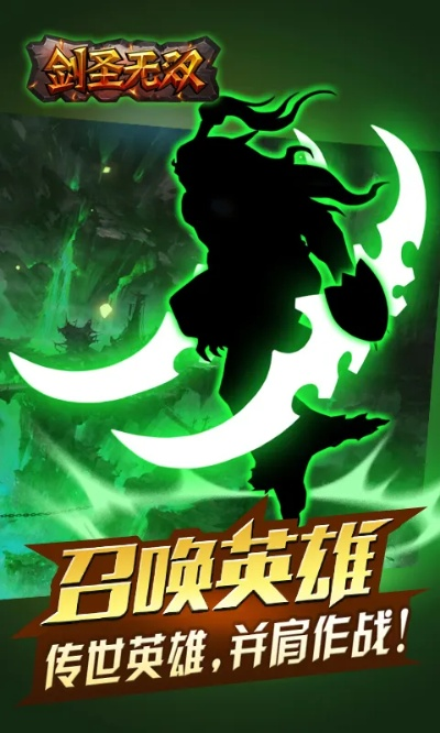 重温经典，赏析剑圣无双老版本内购系统的独特魅力与玩家互动体验