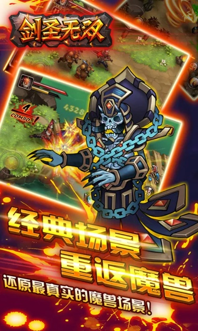 重温经典,赏析剑圣无双老版本内购系统的独特魅力与玩家互动体验 重温经典,赏析剑圣无双老版本内购系统的独特魅力与玩家互动体验