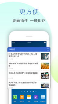 (霸业免费)霸业app下载：开启全新商业模式，创造财富新路径