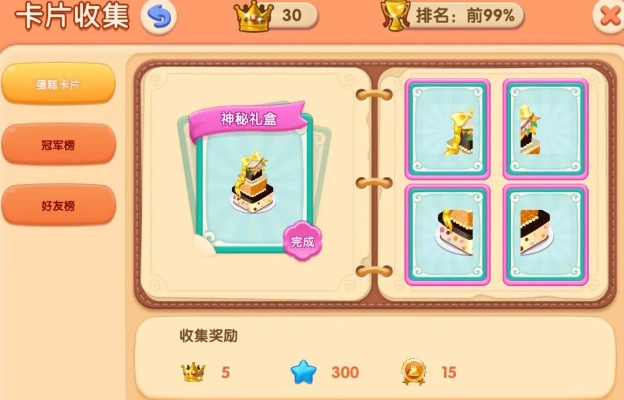 (梦幻蛋糕店蛋糕卡片收集)详解梦幻蛋糕店卡bug叠装饰技巧及步骤，轻松获取更多资源