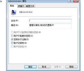 电脑时间无法修改怎么解决？教你轻松解决电脑时间无法修改的问题