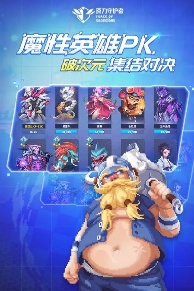 (原力守护者还能玩吗?)加入原力守护者国际服，共同守护宇宙和平与正义的使命