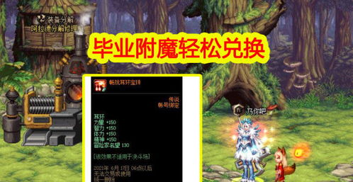 探索《伏魔情缘红包版》：沉浸在奇幻修仙世界中的红包冒险之旅！