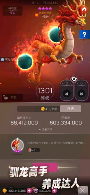 (飞龙不累999999钻石)飞龙不累，无限金币无限钻石，享受无限的游戏乐趣和财富收获