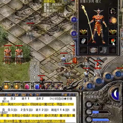 (传奇法师魔法值48与50的区别)传奇法师50点魔法，厉害到何种程度？