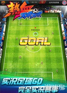 (热血足球安卓版)燃热血足球安装教程：如何轻松安装并玩转这款热门足球游戏？