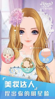 (美美小店无限钻石无限金币内购破解版下载)美美小店内购免费版亮相！试用内测让你轻松体验最新功能！