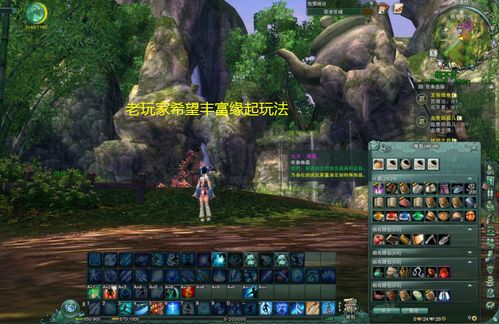 (剑仙 缘起)《剑仙缘》游戏改名后究竟取何新称谓？现今名字是什么？