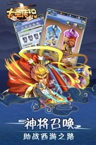 (大圣传免费下载)哪些软件可以免费在线观看《大圣传》？