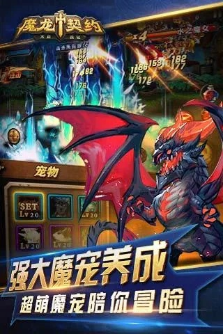 (魔龙游戏)魔龙直装公益下载：免费提供最新版本给予玩家的福利