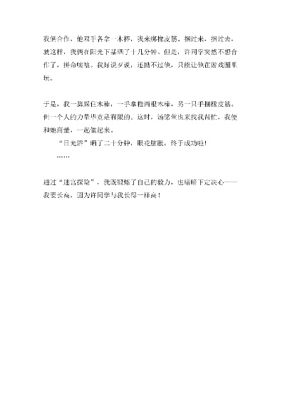(反转的童话作文)挑战创意想象力：玩转翻转童话游戏的创意探索