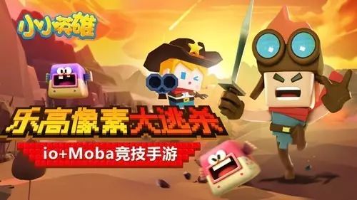 (小小英雄为什么会下架?)小小英雄为什么突然下架了？玩家心痛背后的真相揭晓