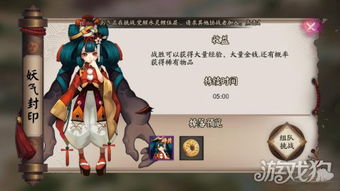 (妖气封印日和坊怎么匹配不上)揭开妖气封印日和坊的神秘面纱，古老仪式的启示与力量