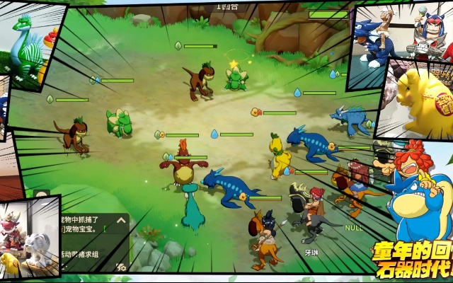 (石器时代2021)石器时代觉醒已经完蛋了：面对新时代的挑战和机遇